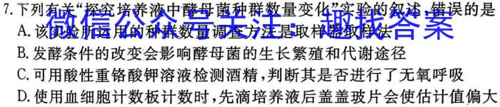 江西省萍乡市2024年九年级学业水平模拟考试生物学试题答案