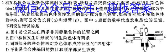 2024年河北省初中毕业生升学文化课考试模拟试卷（十二）生物学试题答案