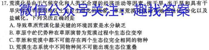 江西省2024年九年级中考总复习模拟卷（三）数学