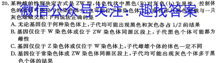 2024年·三湘大联考 初中学业水平考试模拟试卷(六)6生物学试题答案