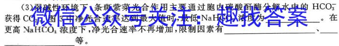 云南师大附中(贵州卷)2024届高考适应性月考卷(九)(黑白白黑黑黑白黑黑)生物学试题答案