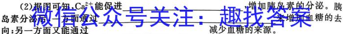 湖北省2024年春"荆、荆、襄、宜四地七校考试联盟"高一期中联考生物学试题答案