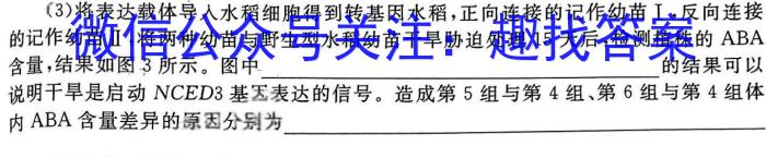 2024年河北省初中毕业生升学文化课考试模拟(九)9生物学试题答案