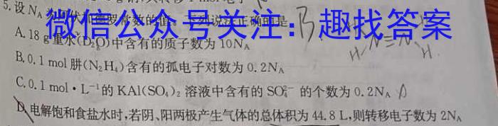 3江西省2023-2024学年度九年级期末练习(四)4化学试题