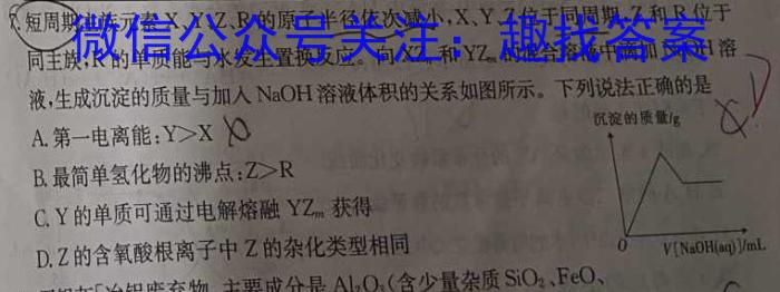 q衡水金卷先享题调研卷2024答案(广东专版四化学