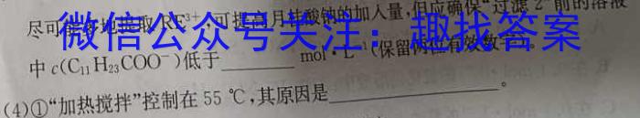 f山西省2023-2024学年度高二上学期期末考试（241553Z）化学