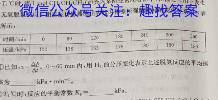 广东六校2025届高三第一次联考数学