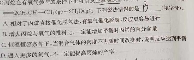 12024年河北省初中毕业生升学文化课考试（三）化学试卷答案