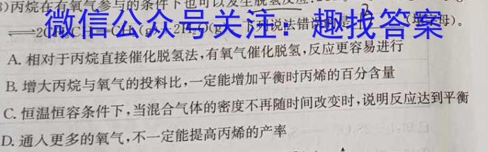 2024届重庆育才西南大学附属中学万州中学拔尖强基联盟高三上联合考试(1.6)数学