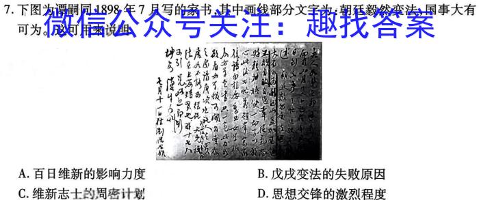 安徽省2023-2024学年度八年级教学期中考试（4.23）历史试卷