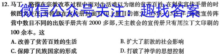 莆田市2024届高三年级下学期3月质检考试历史试卷答案