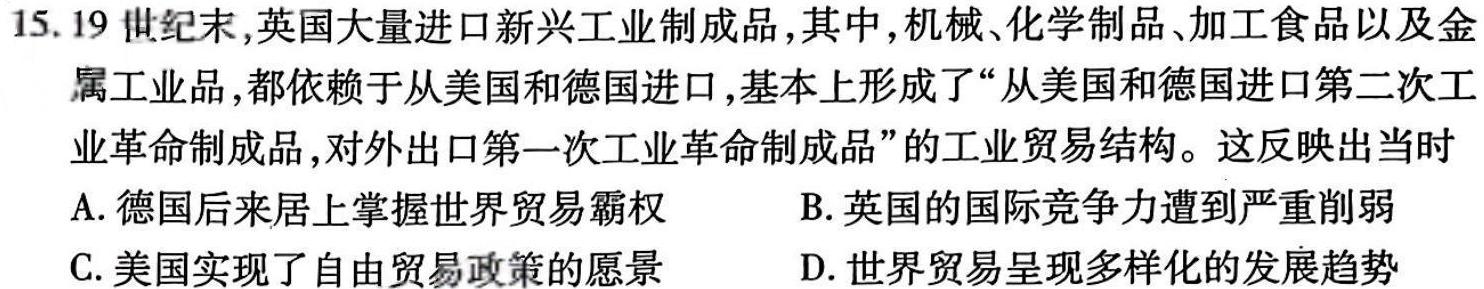 2023-2024吉林省高一年级期末考试(241494D)思想政治部分