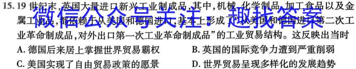 2024年河北省初中毕业生结业文化课检测历史