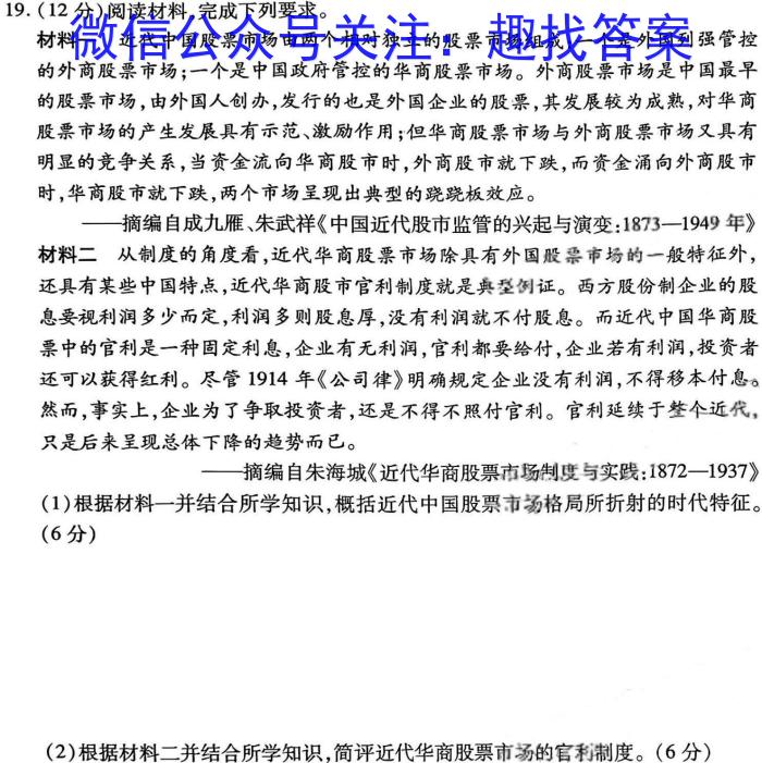 安徽省临泉2024届九年级1月期末考试&政治