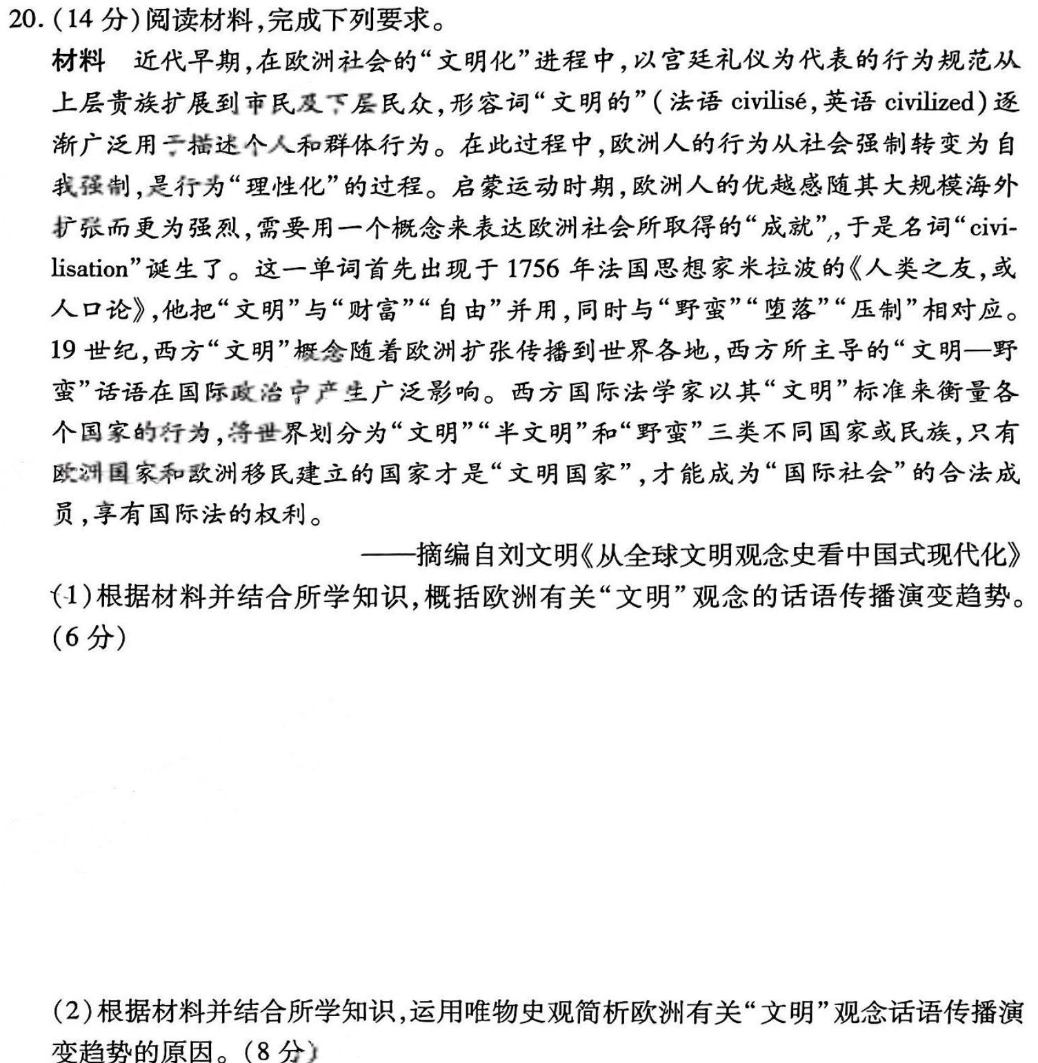 江西省吉安市吉州区2023-2024学年第一学期八年级期末检测思想政治部分