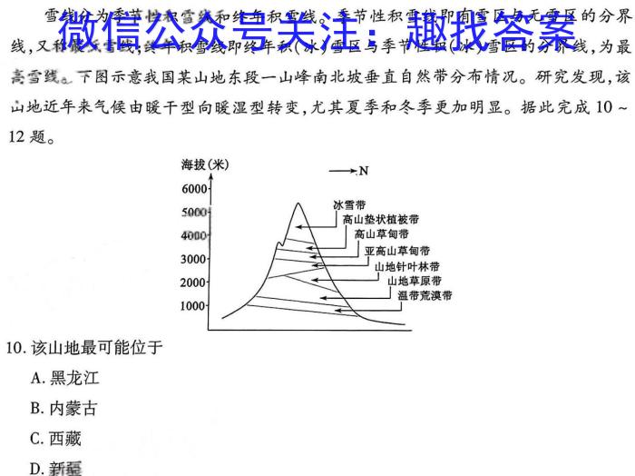 山西省侯马市2023-2024学年第二学期七年级期末考试地理试卷答案