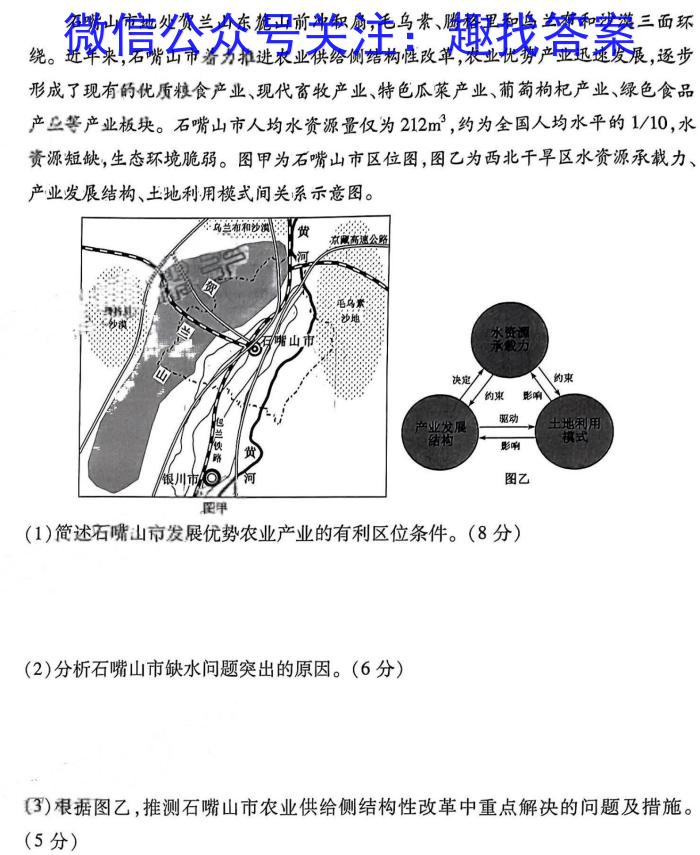 [阳光启学]2024届全国统一考试标准模拟信息卷(七)&政治