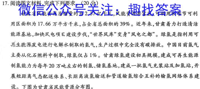 [今日更新]安徽省淮北五中2023-2024年度高一第一学期期末考试地理h