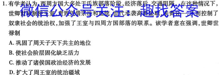 安徽省2023-2024学年度第一学期九年级期末教学质量监测历史试卷答案