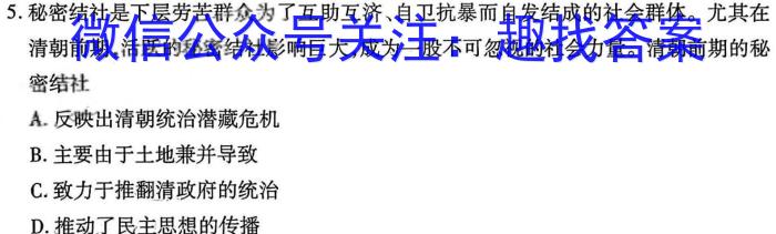 2023-2024学年辽宁省高一考试5月联考(24-507A)历史试卷