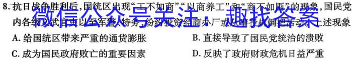 百师联盟 2024届高三冲刺卷(二)2 新高考Ⅰ卷历史试卷答案