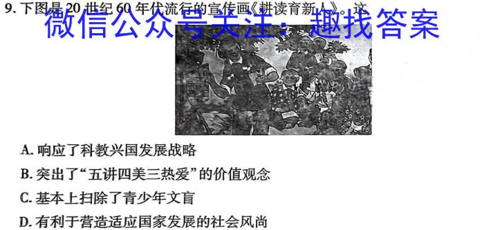 山西省2023-2024学年八年级第二学期期末教学质量检测&政治