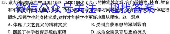 陕西省2023-2024学年度九年级第二学期开学收心检测卷政治1