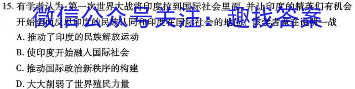 安徽省2023-2024学年度高一上学期第二次月考(24031A)历史试卷答案