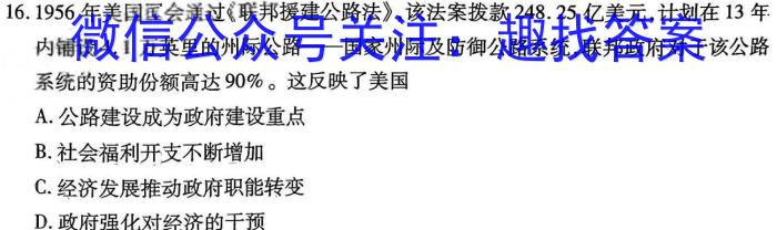 2024年马鞍山市高三教学质量监测（4月）历史试卷