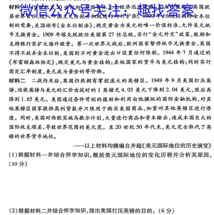 江西省九江市2023-2024学年度上学期八年级期末考试历史试卷答案