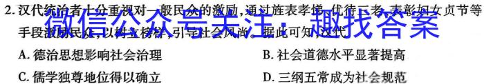 安徽省合肥市2023-2024学年度（上）教学诊断练习历史试卷答案