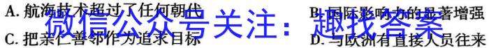 广东省2023-2024学年度九年级综合训练(五)历史试卷答案