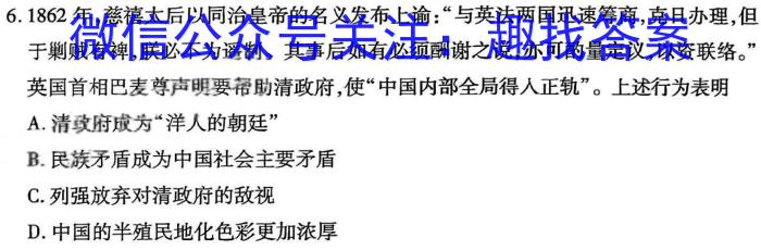 安徽省池州市贵池区2024届九年级（上）期末考试历史试卷答案