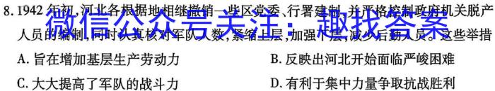 河北省2023~2024学年度七年级下学期期中综合评估[6L-HEB]&政治