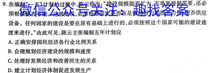 安徽省滁州市2023-2024学年度八年级期末考试历史试卷答案