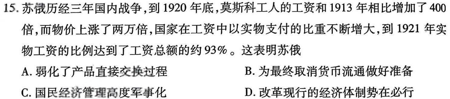 [今日更新]南昌县2023-2024学年度第一学期九年级期末考试历史试卷答案