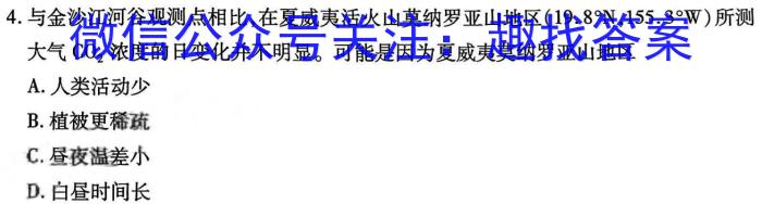 [今日更新]2024年陕西省初中学业水平考试(金卷)地理h