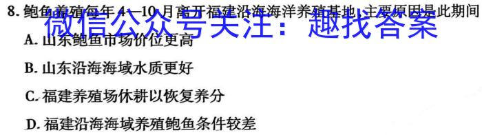 [今日更新]山西省2023-2024学年度第二学期初一素养形成期末测试地理h