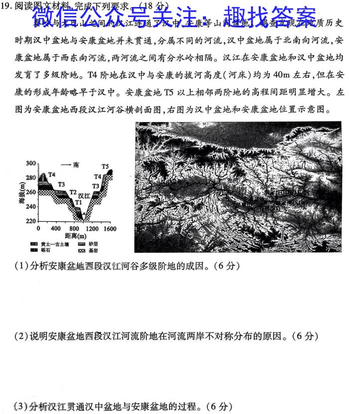 江苏省2024年苏州市小升初开学分班考模拟卷（难）地理.试题