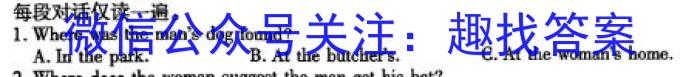 安徽省十联考 合肥六中2023~2024学年度高一下学期期末联考英语