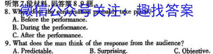 贵州省贵阳第一中学2024届高考适应性月考卷(九)(黑白黑黑黑白白)英语