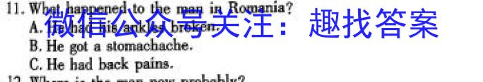 2024年安徽省中考学业水平检测试卷(A)英语试卷答案