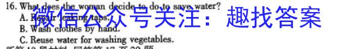 安徽省2024年九年级学业水平测试第一次模拟英语试卷答案