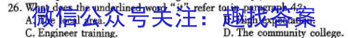 百师联盟 2024届高三二轮复习联考(二)2英语