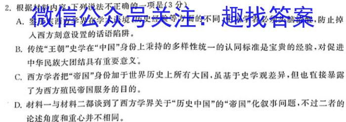 陕西省2023-2024学年度九年级第一学期阶段性学习效果评估语文