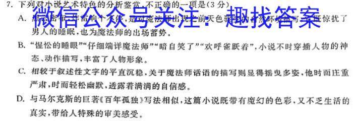 重庆康德2025年普通高等学校招生全国统一考试 高三9月调研测试卷语文