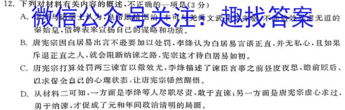 河南省郑州市2023-2024学年度高一年级上学期1月期末考试/语文