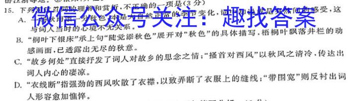 丽水市2023学年第二学期普通高中教学质量监控（高一）语文