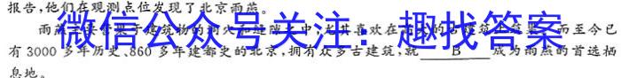 湖北省黄冈中学高三5月第四次模拟考试语文