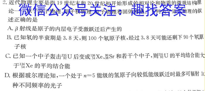 2024年河北省初中毕业生升学文化课考试模拟试卷（十）物理试题答案